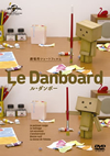 Le Danboard[?????????? [DVD]