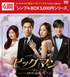 ???????? DVD-BOX2??3??T??? [DVD]