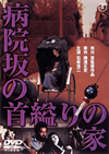 ???????W????ㇴ [DVD]