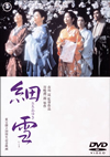 S? [DVD]