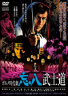 ???????e?? ^??EB?? [DVD]