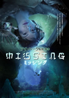 MISSING ????????'08E?? [DVD]