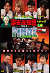 ?i??Presents Y????[??014 ???<???? ?V [DVD]