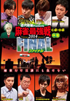 ?i??Presents Y????[??014 ???<???? ⶇZ [DVD]