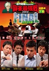 ?i??Presents Y????[??014 ???<???? ?V [DVD]