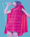moumoon[?LLMOON LIVE SPECIAL 2014??ⶇ????????IN NAKANO SUNPLAZA 2014.9.9 [Blu-ray]