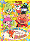????????[????????? ??????????????????????? 3??????? [DVD]