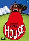 HOUSE ??? [DVD]