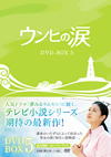 ?????? DVD-BOX5??8??T??? [DVD]