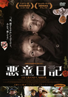 ?D??('13???????? [DVD]