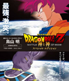 ?????????? D??? ?????c??????c??? [Blu-ray]