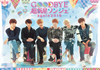 ?????Goodbye ??????????again 2016??2??T??? [DVD]