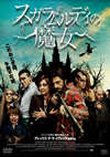 ?????????c??D?'13?????? [DVD]