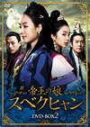 W????? ???????c? DVD-BOX2??9??T??? [DVD]