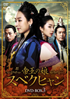 W????? ???????c? DVD-BOX3??9??T??? [DVD]