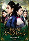 W????? ???????c? DVD-BOX4??9??T??? [DVD]