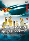 ???<????????????????'08?? [DVD]