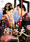 䱁? ?L?C DVD-BOX2??5??T??? [DVD]