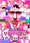 ????[??????????????????? ???? [DVD]