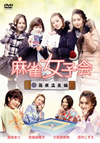 Y??D?? M??V [DVD]
