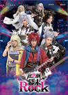 ????[???????????????????ock???2??T??? [DVD]