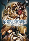 ?????????-Burial-??2??T??? [DVD]