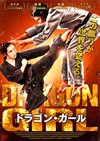 ??????????'14??????? [DVD]
