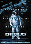 DEBUG ???c????'14?????) [DVD]