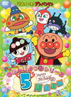 ????????[????????? ??????????????????????? 5??????? [DVD]