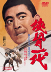 ?I? [DVD]