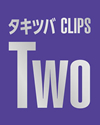 ??????^???????CLIPS Two?????????i??M??????T??? [Blu-ray]