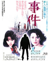 ? [Blu-ray]