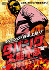 ?????? C?????'10????) [DVD]