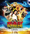 䣐????????????????????('13ⶇ?? [Blu-ray]