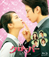 ?????? [Blu-ray]