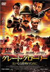 ??????????? C???????????????'12?<???? [DVD]