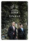 ?????????????????????? LOVE LETTERZ MADE??SIREN?? [DVD]