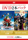 ????????????ゥ?????????????????2??T??? [DVD]