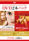 17㫊?????[?????????????????2??T??? [DVD]