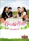 ??推????????[? DVD-BOX1??7??T??? [DVD]