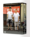 P?????????C] DVD-BOX??6??T??? [DVD]