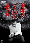 ??????<??????? [DVD]
