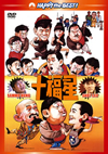 ??E?? ??????????????('86E?? [DVD]