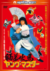 ??????????W??烪 ???????????[?????????????('80E?? [DVD]