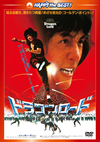 ????????? ???????????[?????????????('82E?? [DVD]