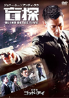 ?????????????'13E?㶈?ⶇ?? [DVD]