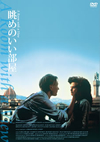 ?????????? HD???????????('86?? [DVD]