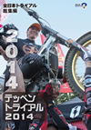 ????????RIAL2014 ????????????V [DVD]