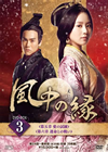 A⌫??[??????[? DVD-BOX3??6??T??? [DVD]