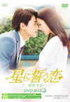 ???????? DVD-BOX3??5??T??? [DVD]